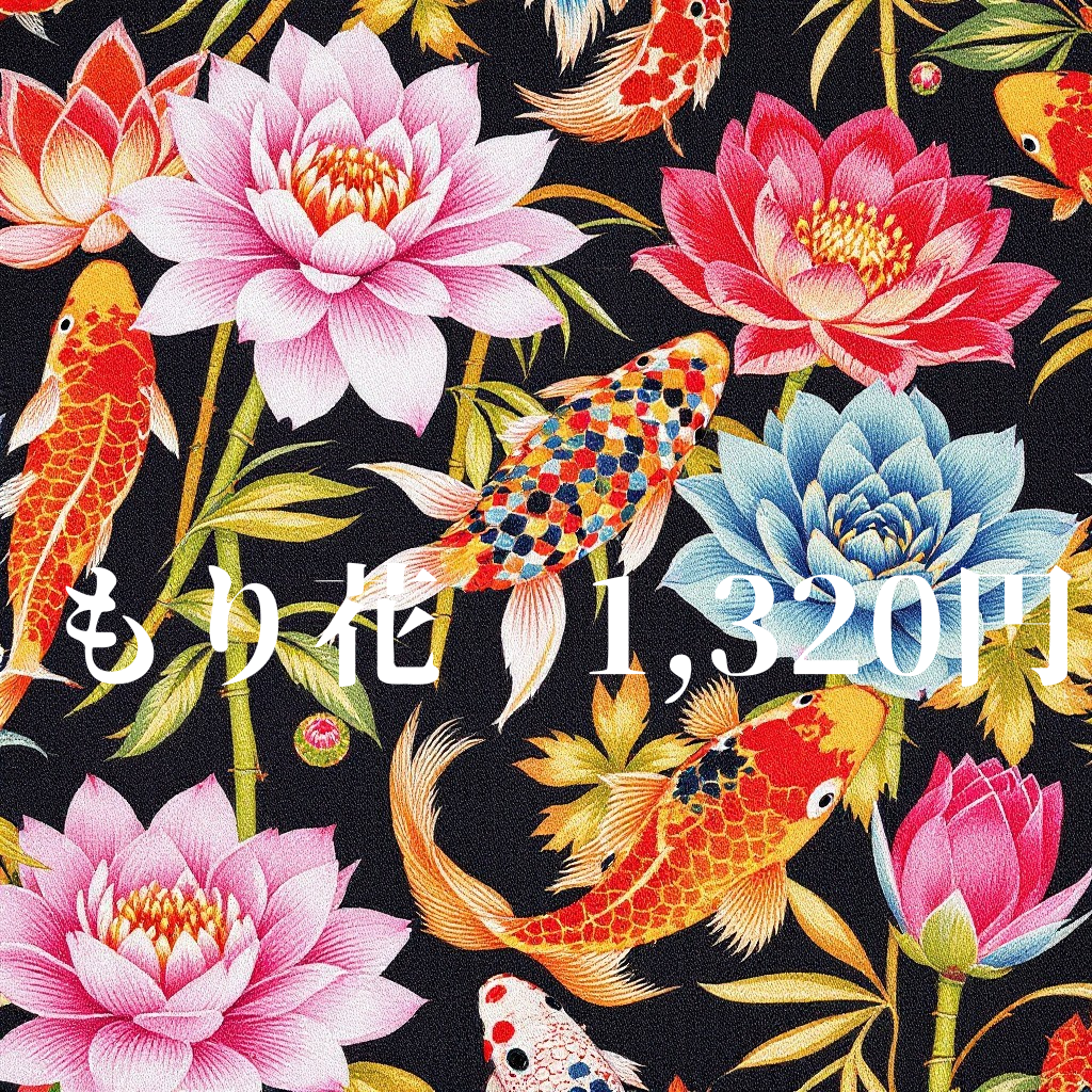 高校生用もり花