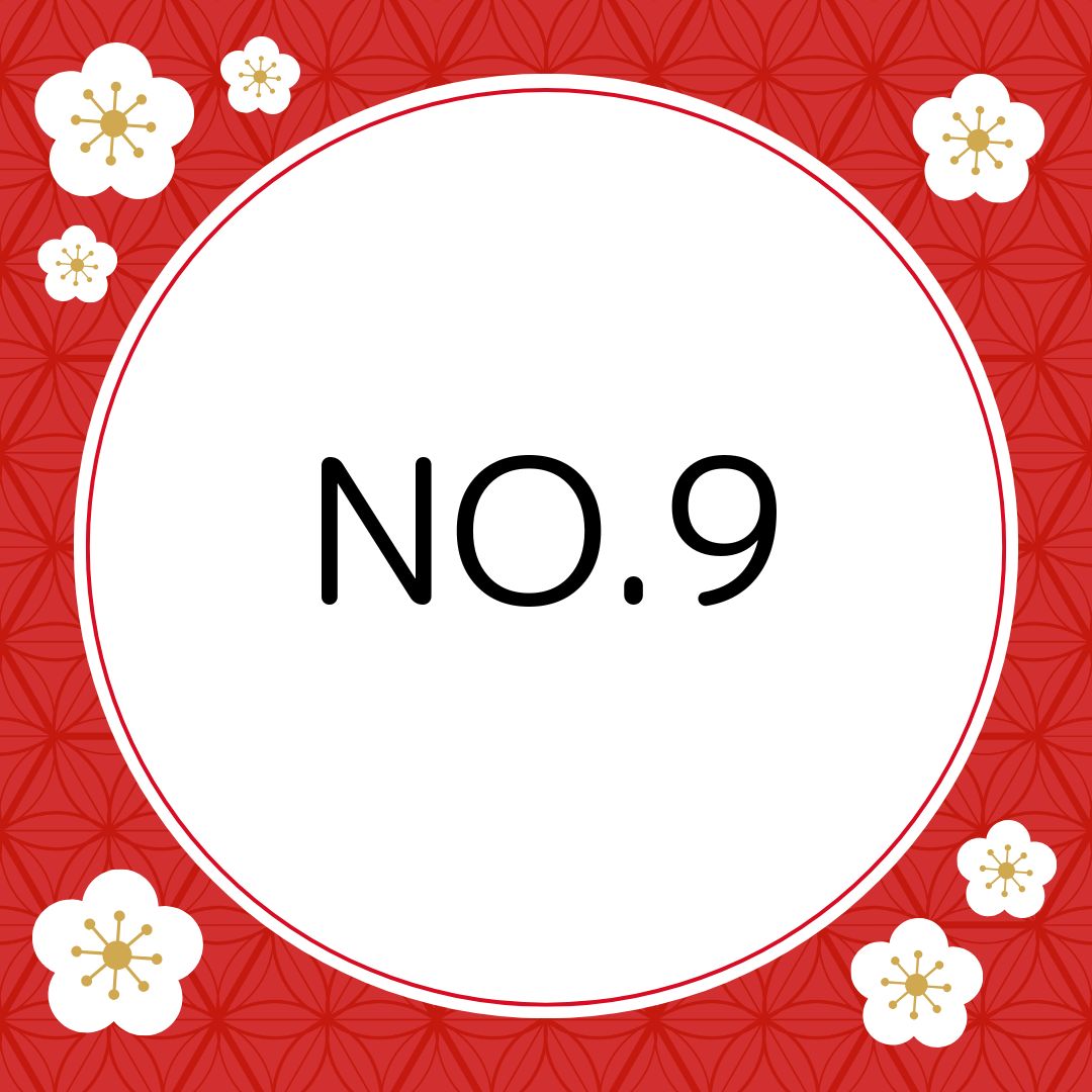 No9 白梅・千両・葉牡丹