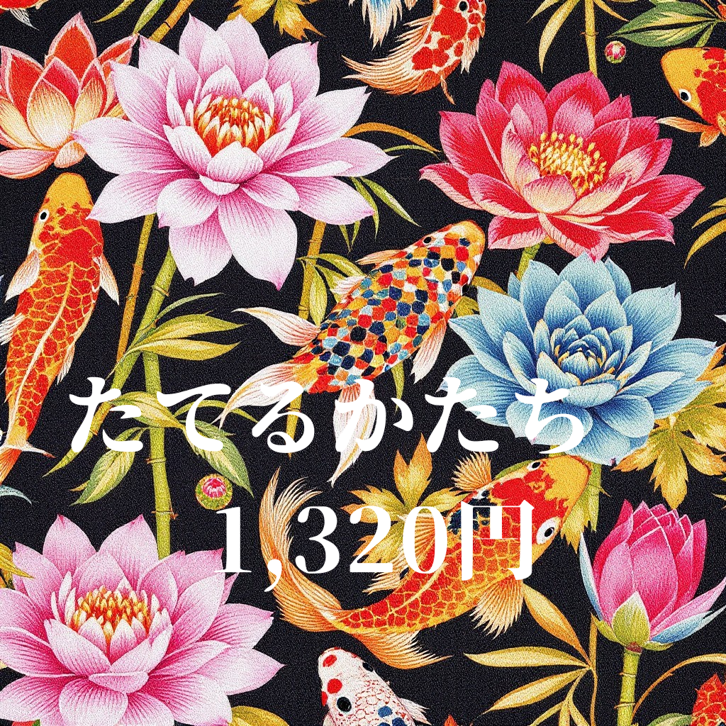 高校生用お稽古花　たてるかたち