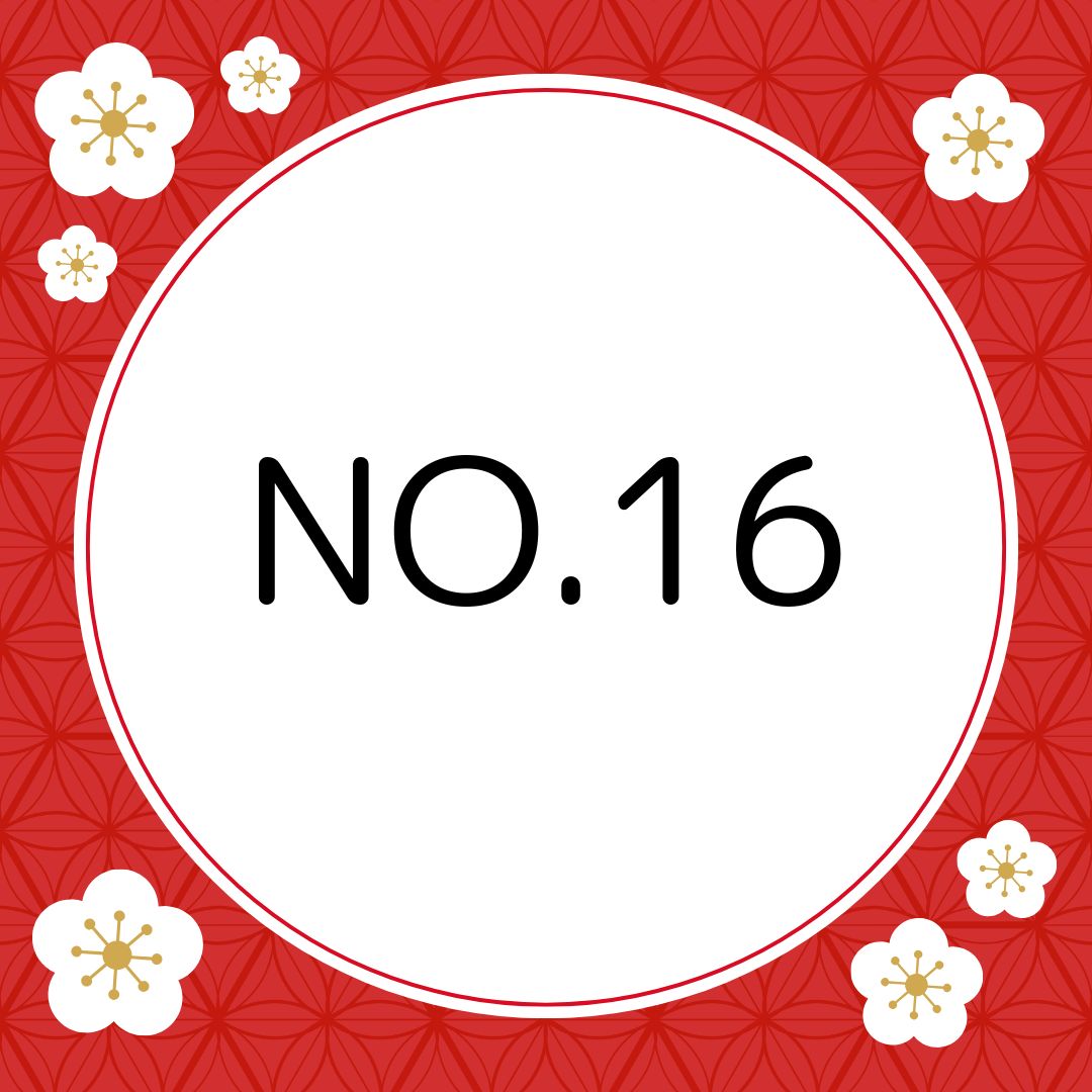 No.16 若松生花（5本・体なし）